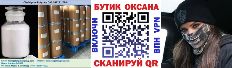 Бутират Butirat  МЕГА ссылка  Новый Оскол 