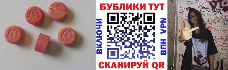 Ecstasy таблы  Новый Оскол 